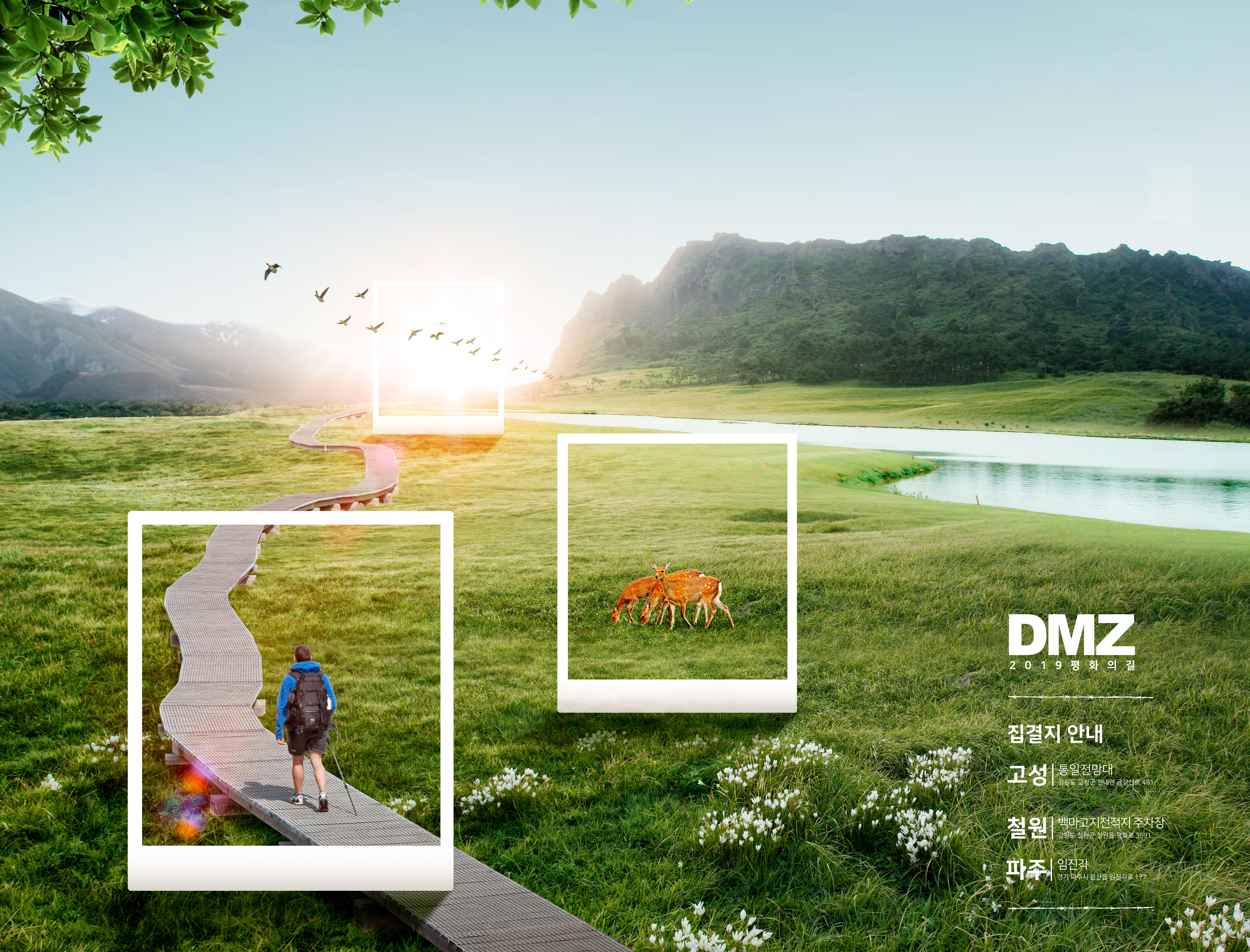 假期徒步远足旅行图片设计素材