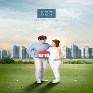 “温馨幸福的家”房地产销售广告海报模板