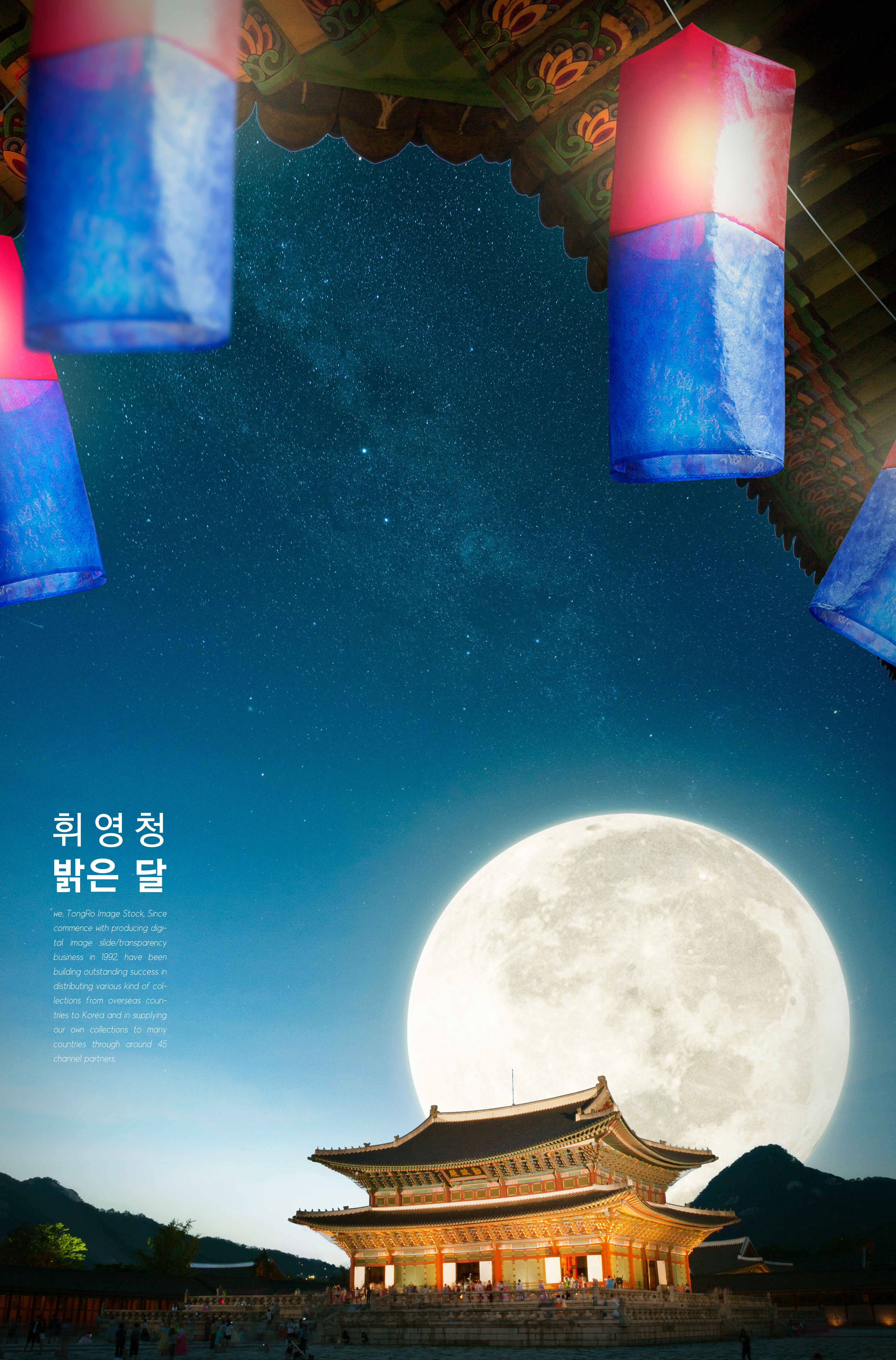 中秋明月秋夕节日海报模板