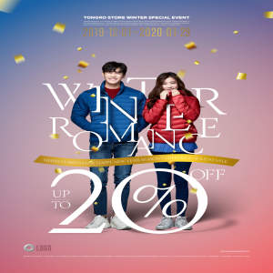 冬季服装促销活动广告海报设计模板