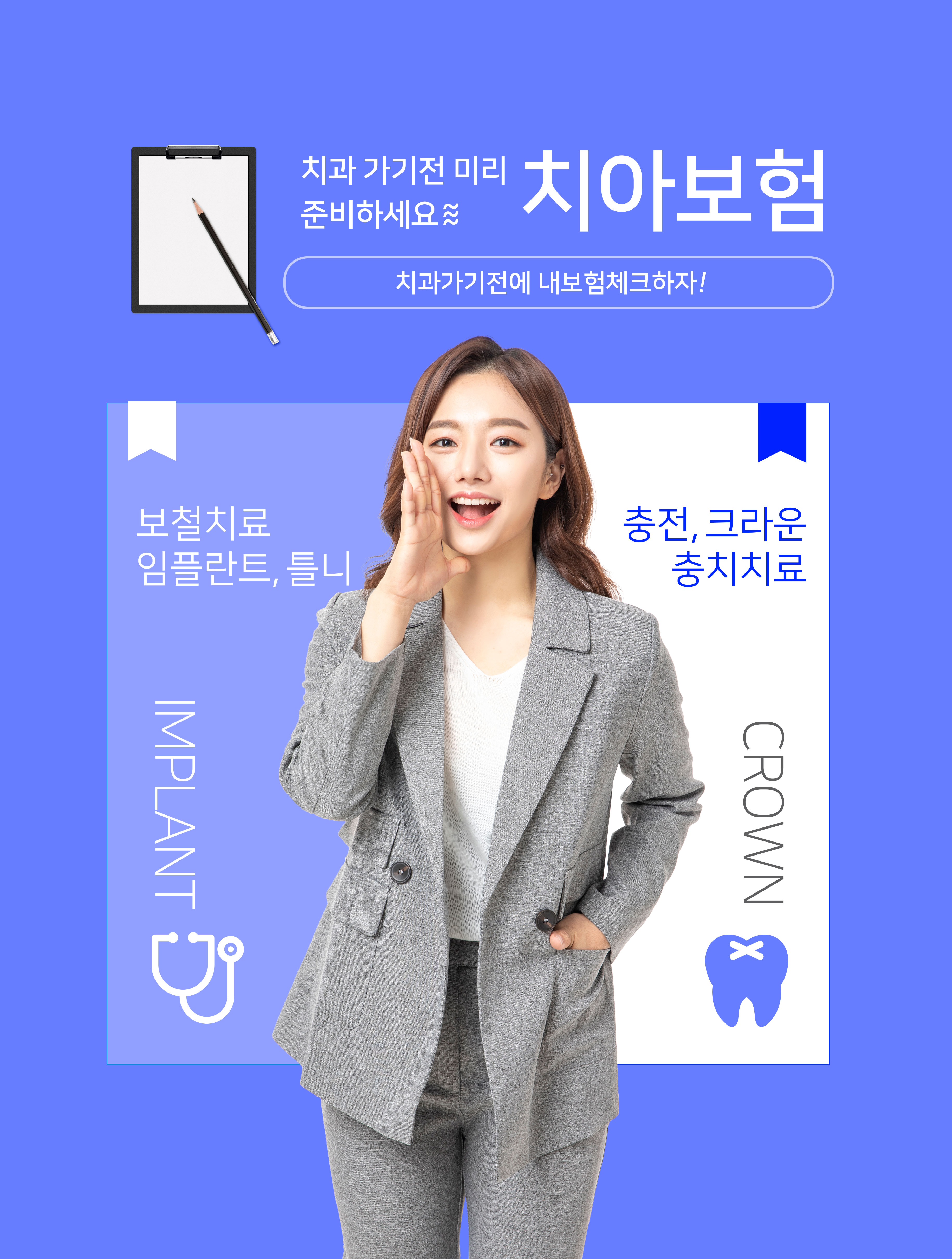 创意个性的人才招聘广告海报韩国素材