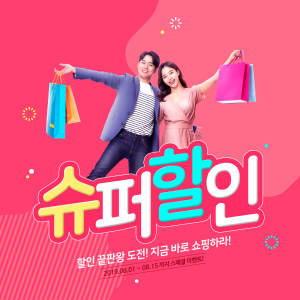 购物狂欢促销活动电商广告海报模板