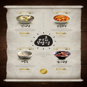 复古卷轴设计夏季美食推荐菜单模板