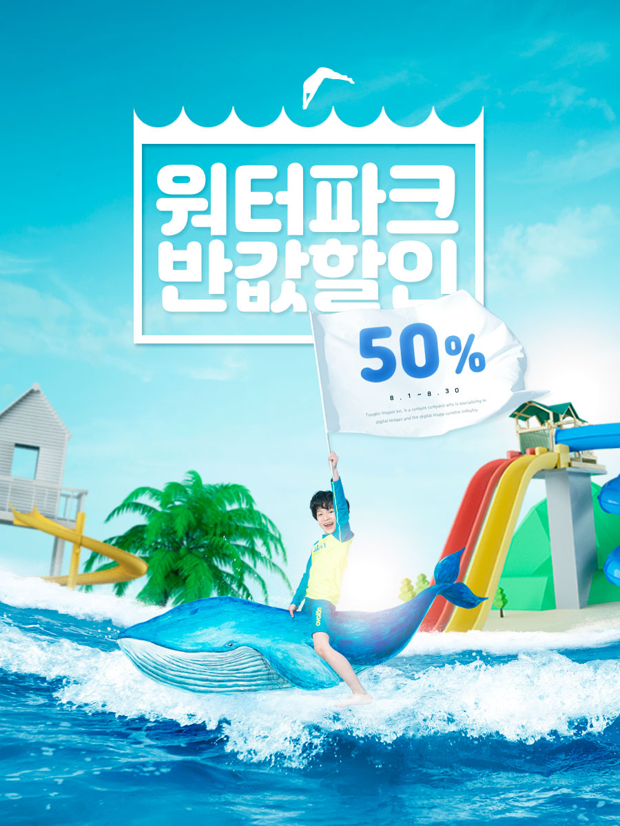 暑假儿童水上乐园活动促销海报设计模板