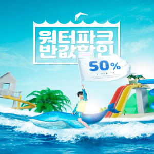 暑假儿童水上乐园活动促销海报设计模板