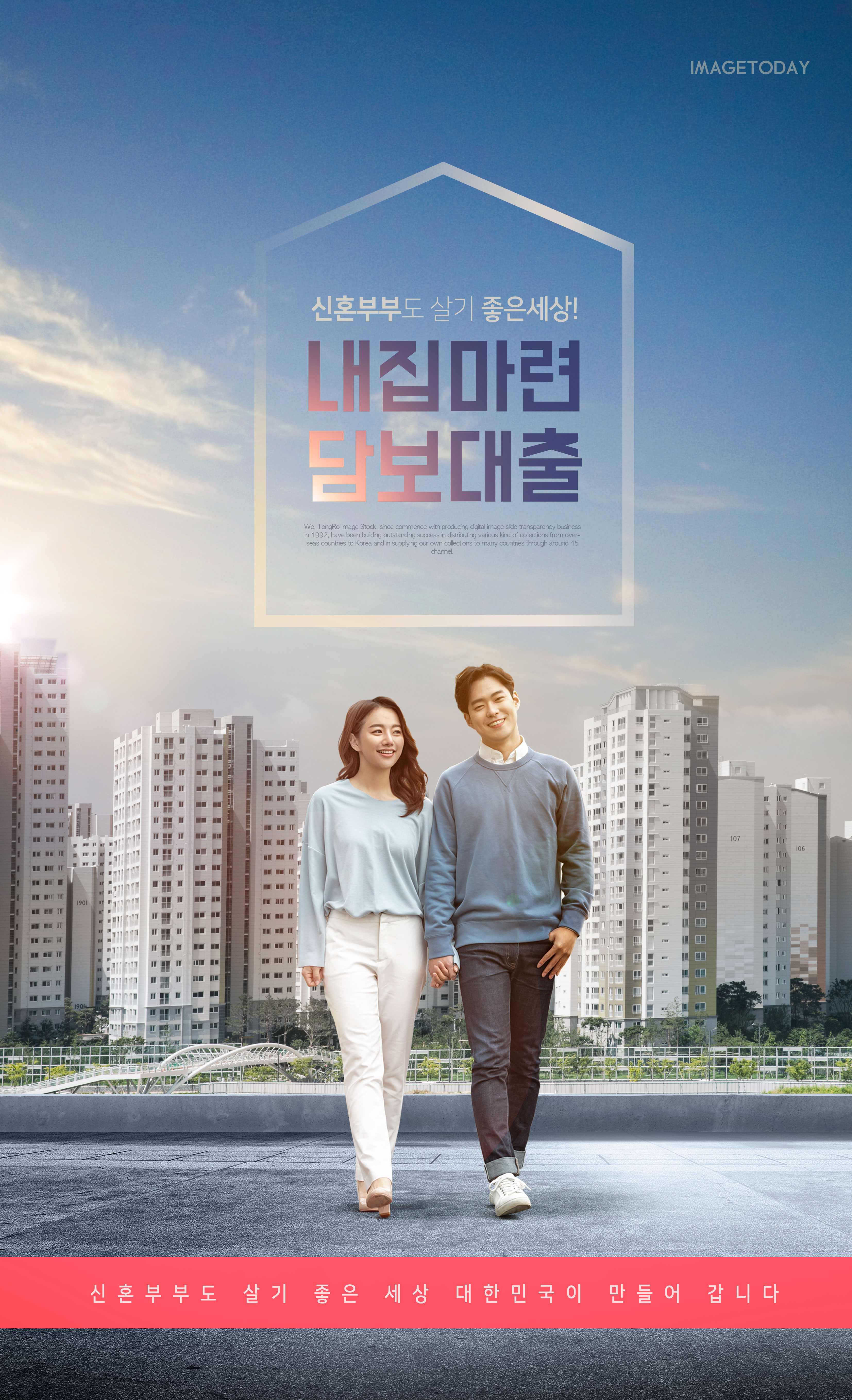 新婚夫妻购房优惠政策相关主题海报模板