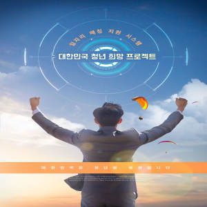 青年创业加油助力海报设计psd模板