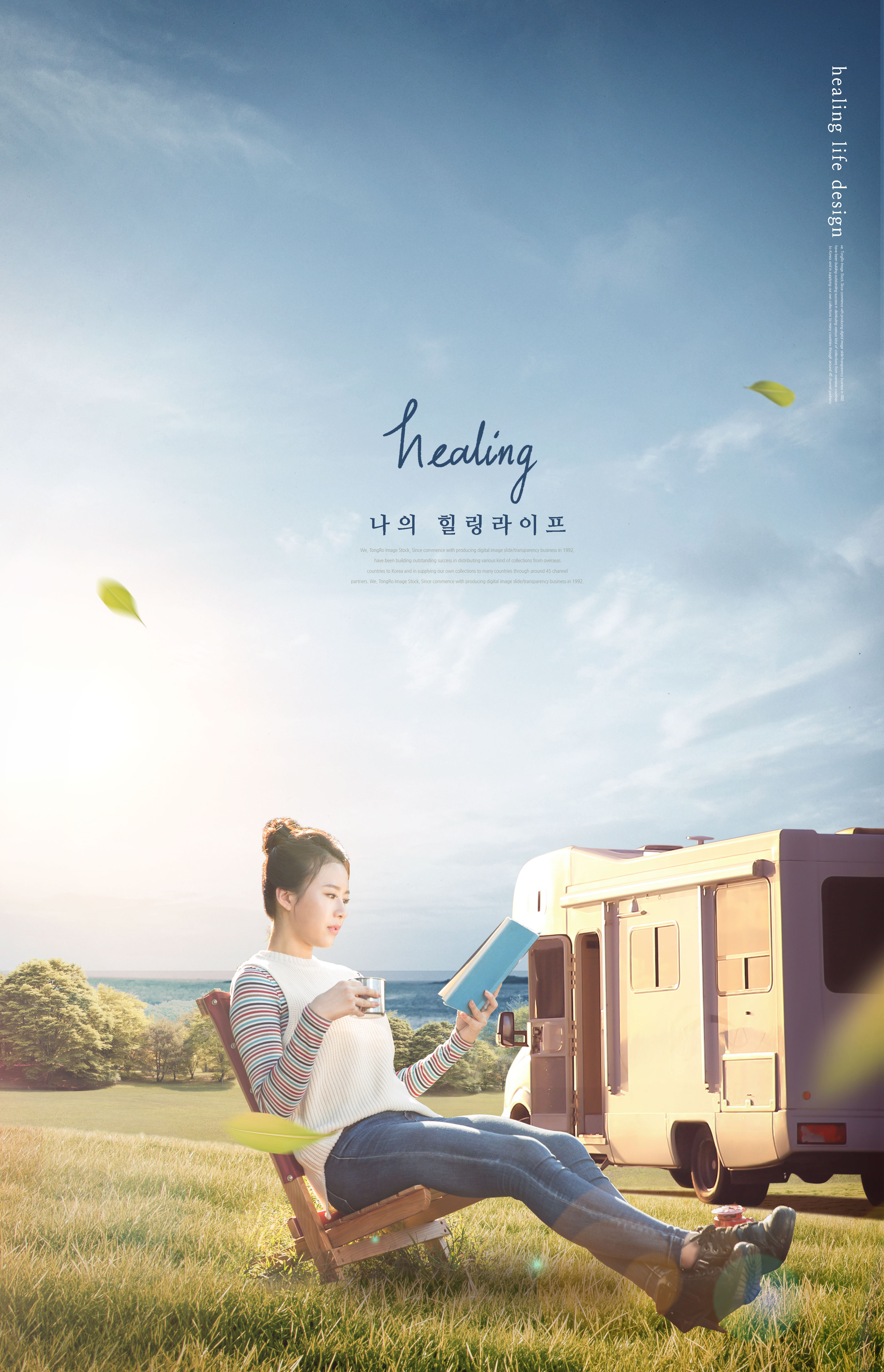 自驾游户外旅行广告海报模板