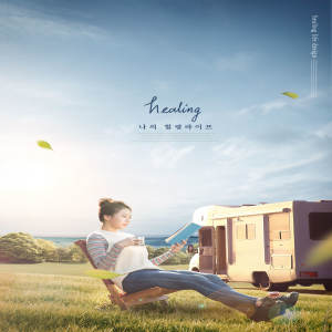 自驾游户外旅行广告海报模板