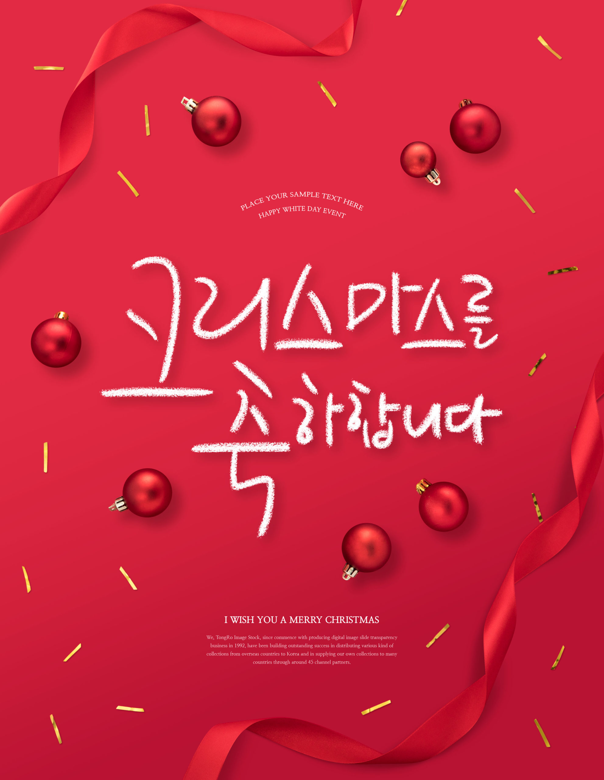 大红配色主题圣诞节日祝福海报/传单设计模板