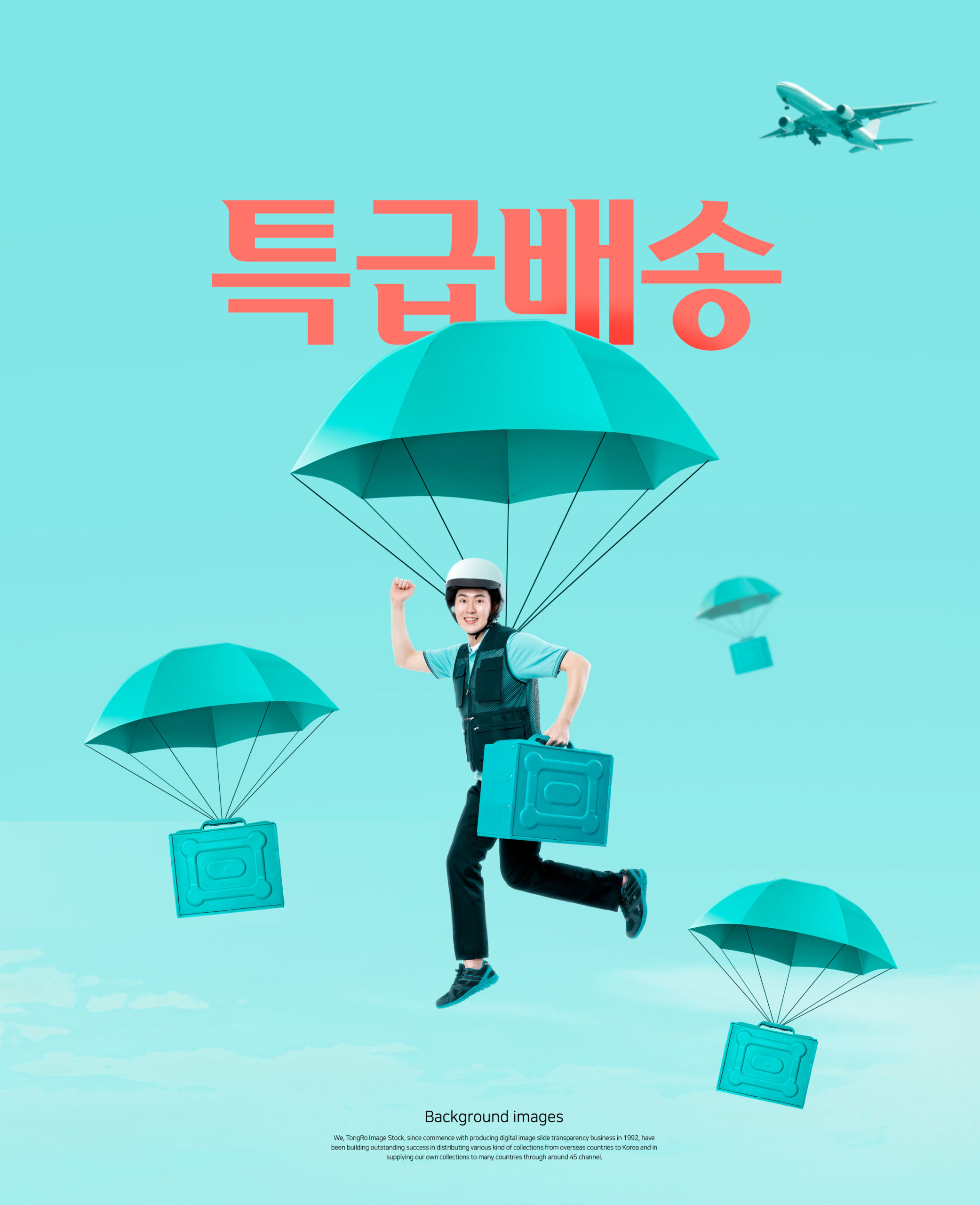 物流运输快递配送服务主题海报模板套装