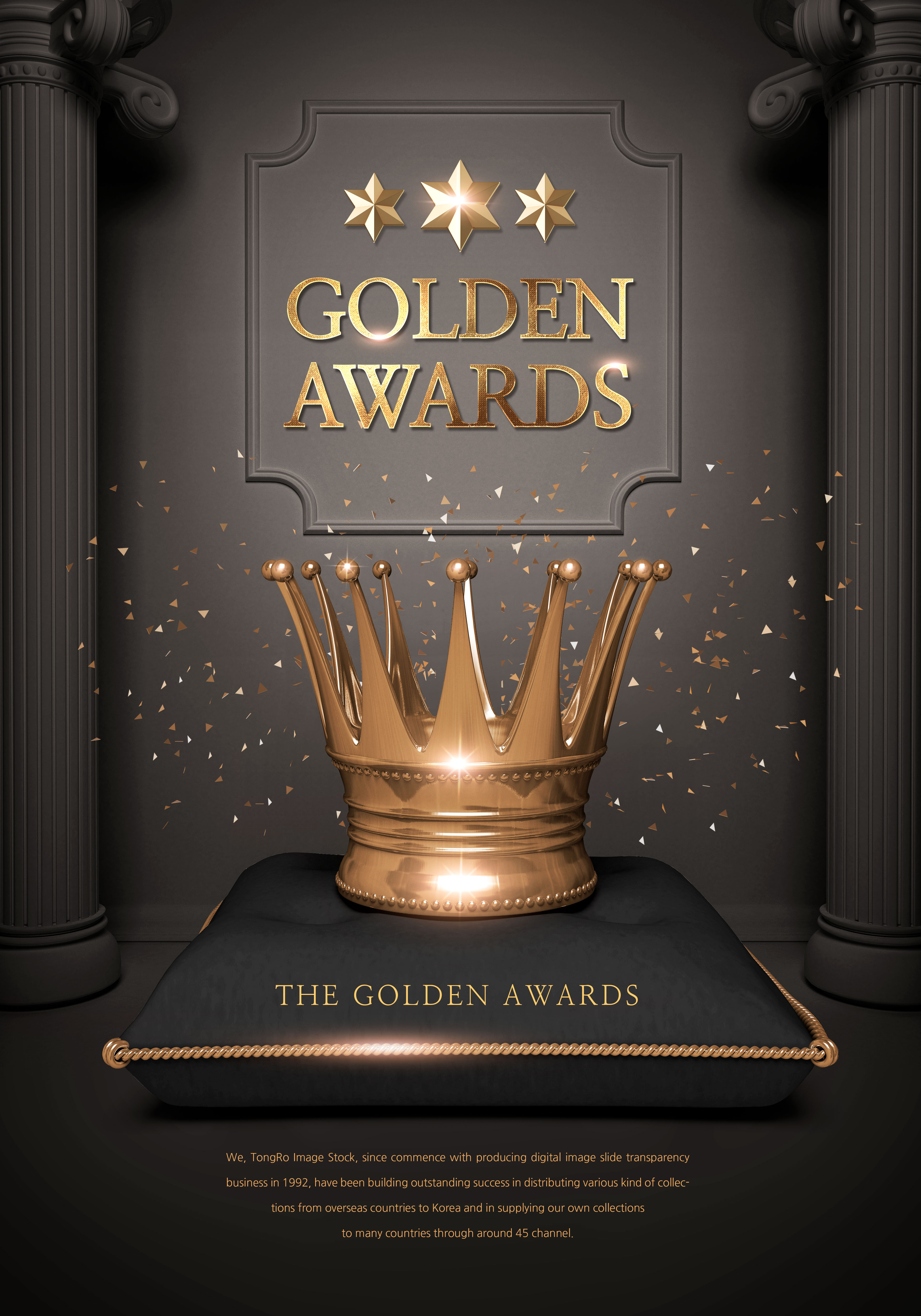 高端金色皇冠海报图片psd素材