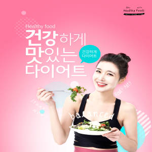 健康绿色水果蔬菜食品创意海报设计素材