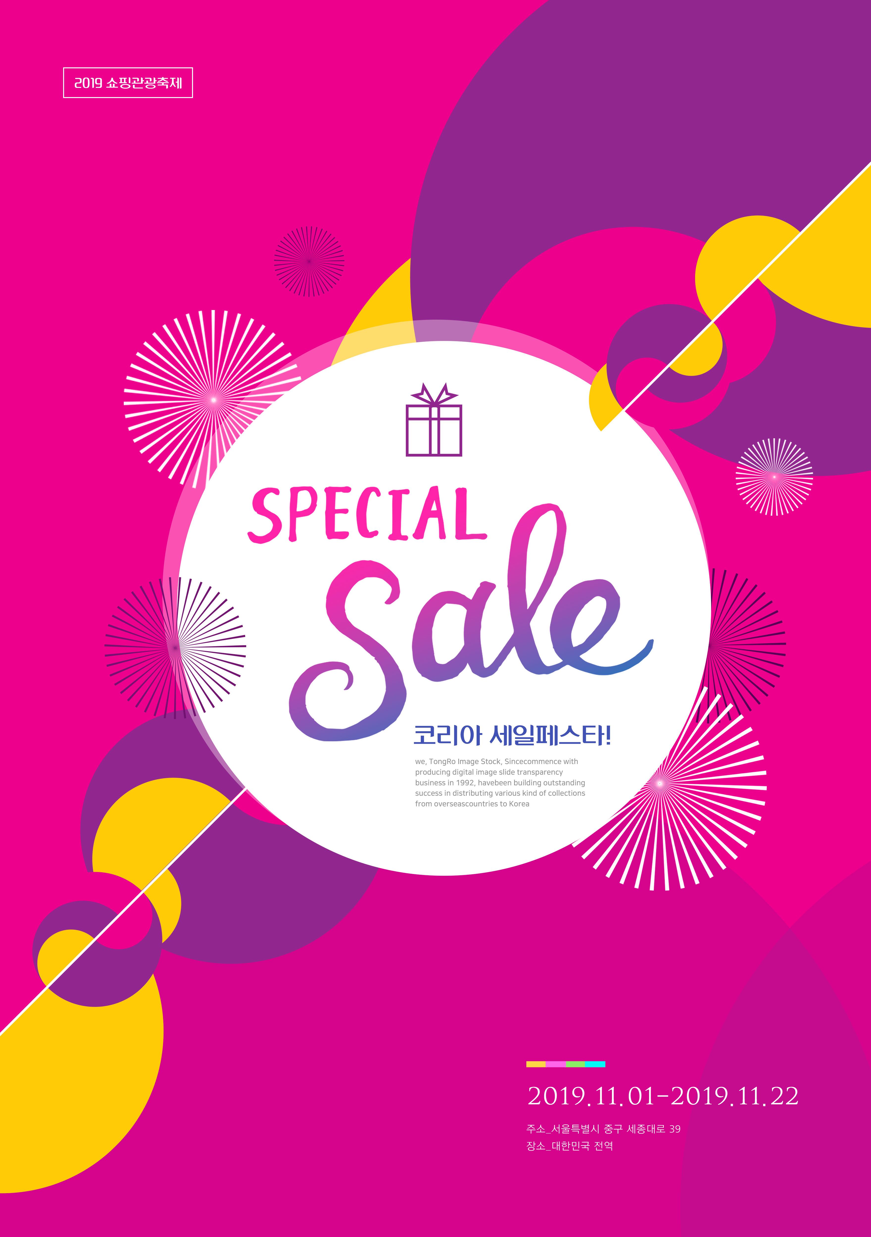 双11特价促销活动广告海报设计模板