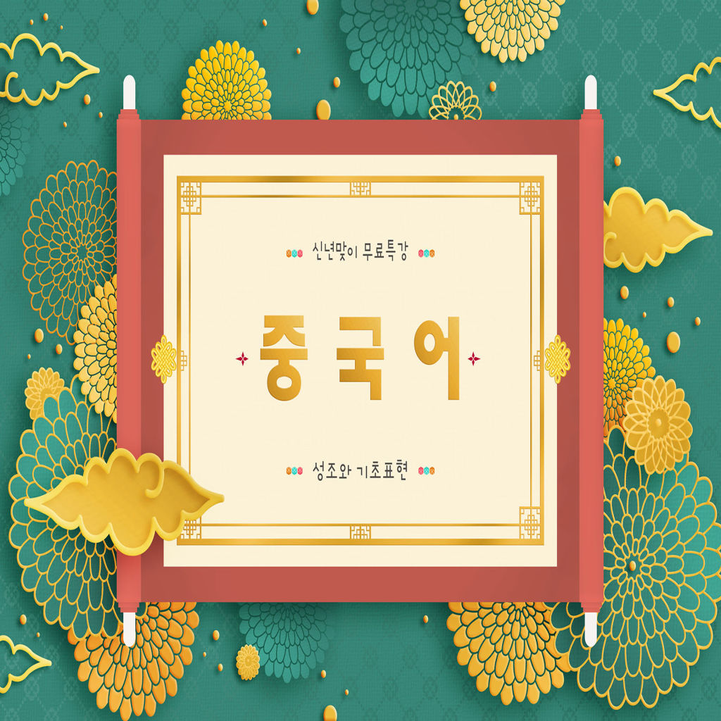 新年祝福语的富贵花卉素材合集PSD模板