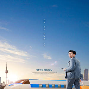 高铁出行生活服务创意海报设计