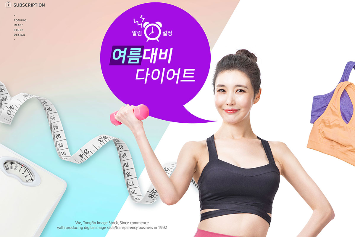 健身俱乐部瘦身计划推广海报模板