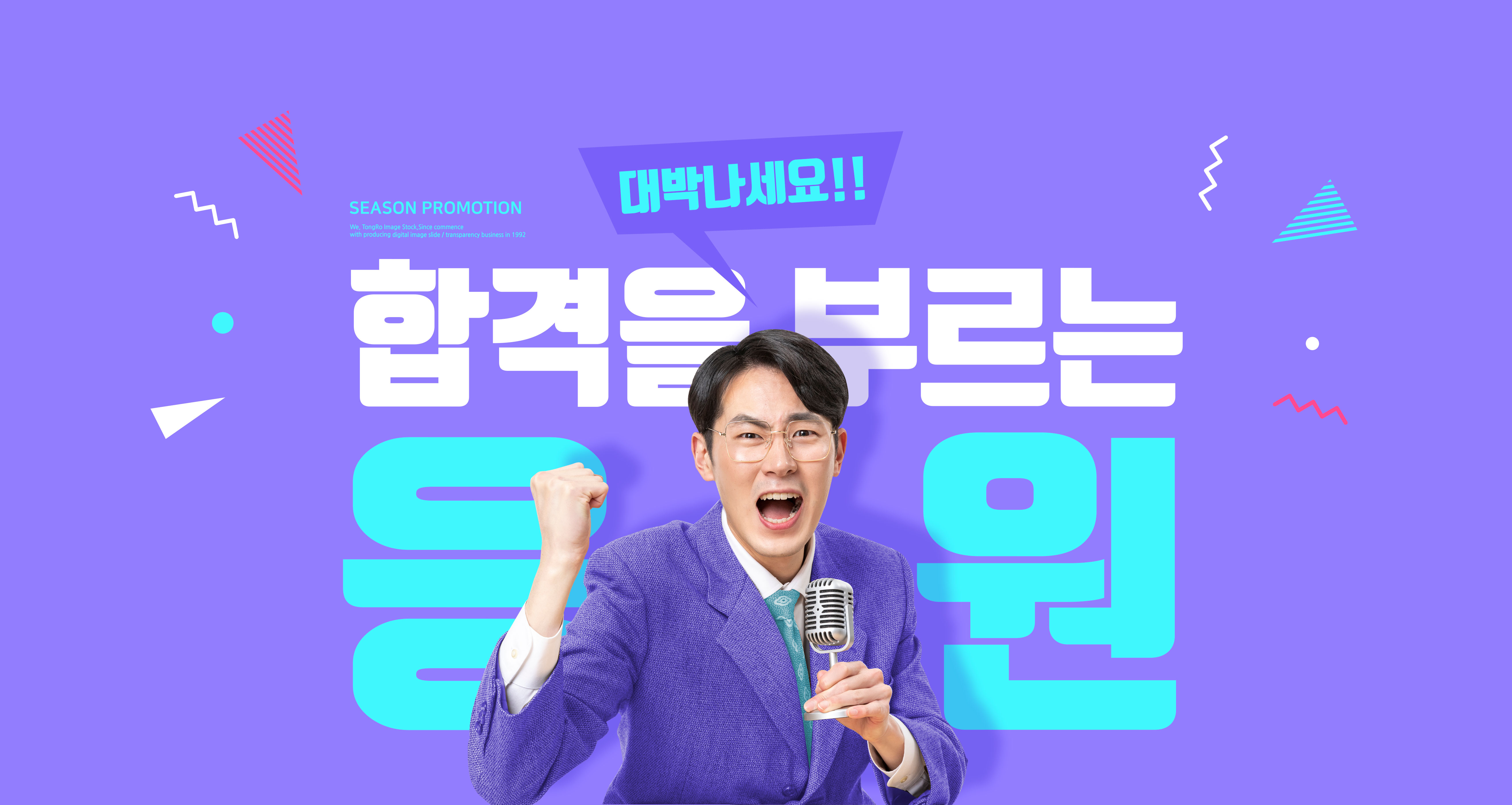 季节促销大降价活动宣传海报图片psd素材