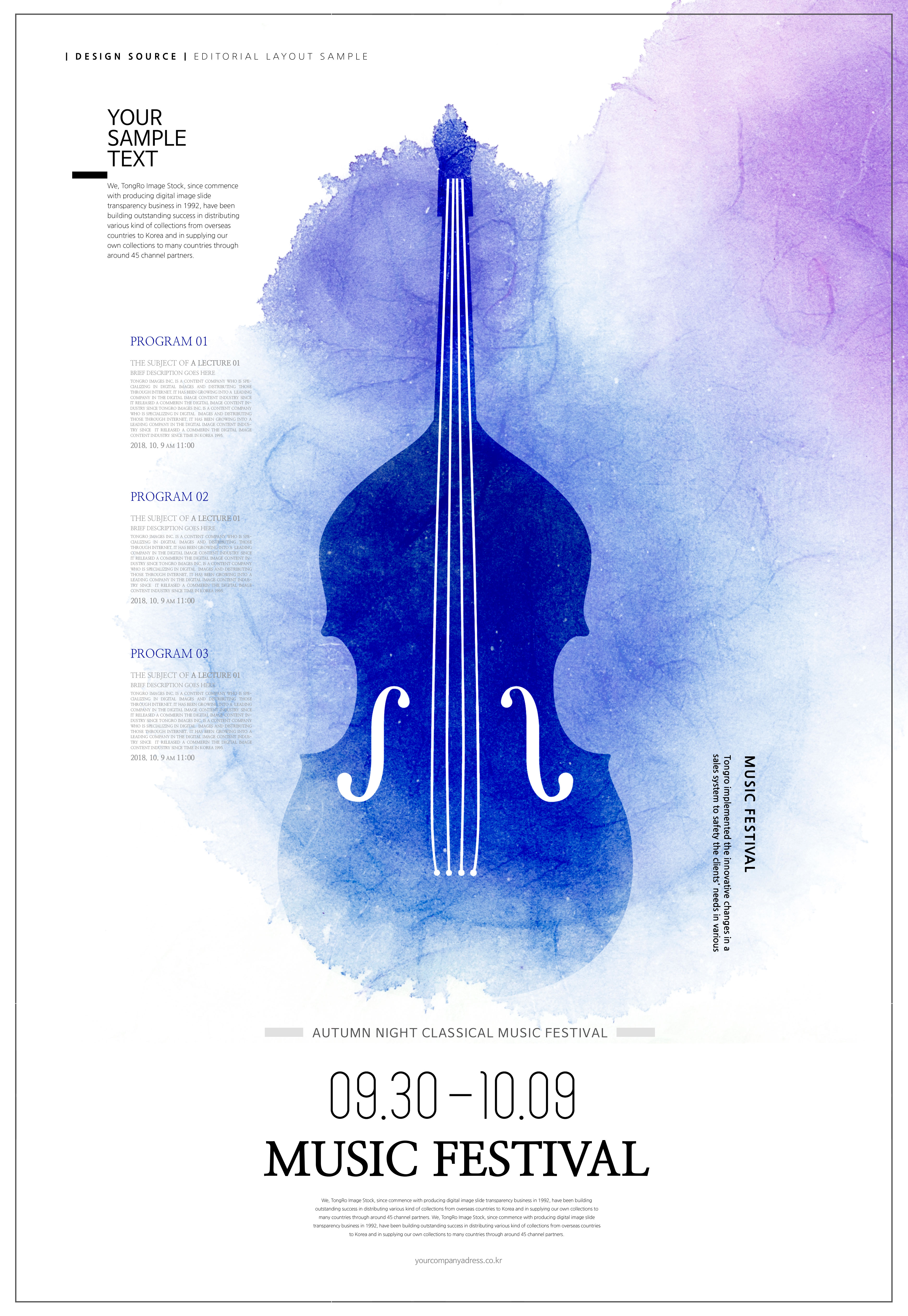 吉他招生培训/音乐节活动宣传广告海报设计模板