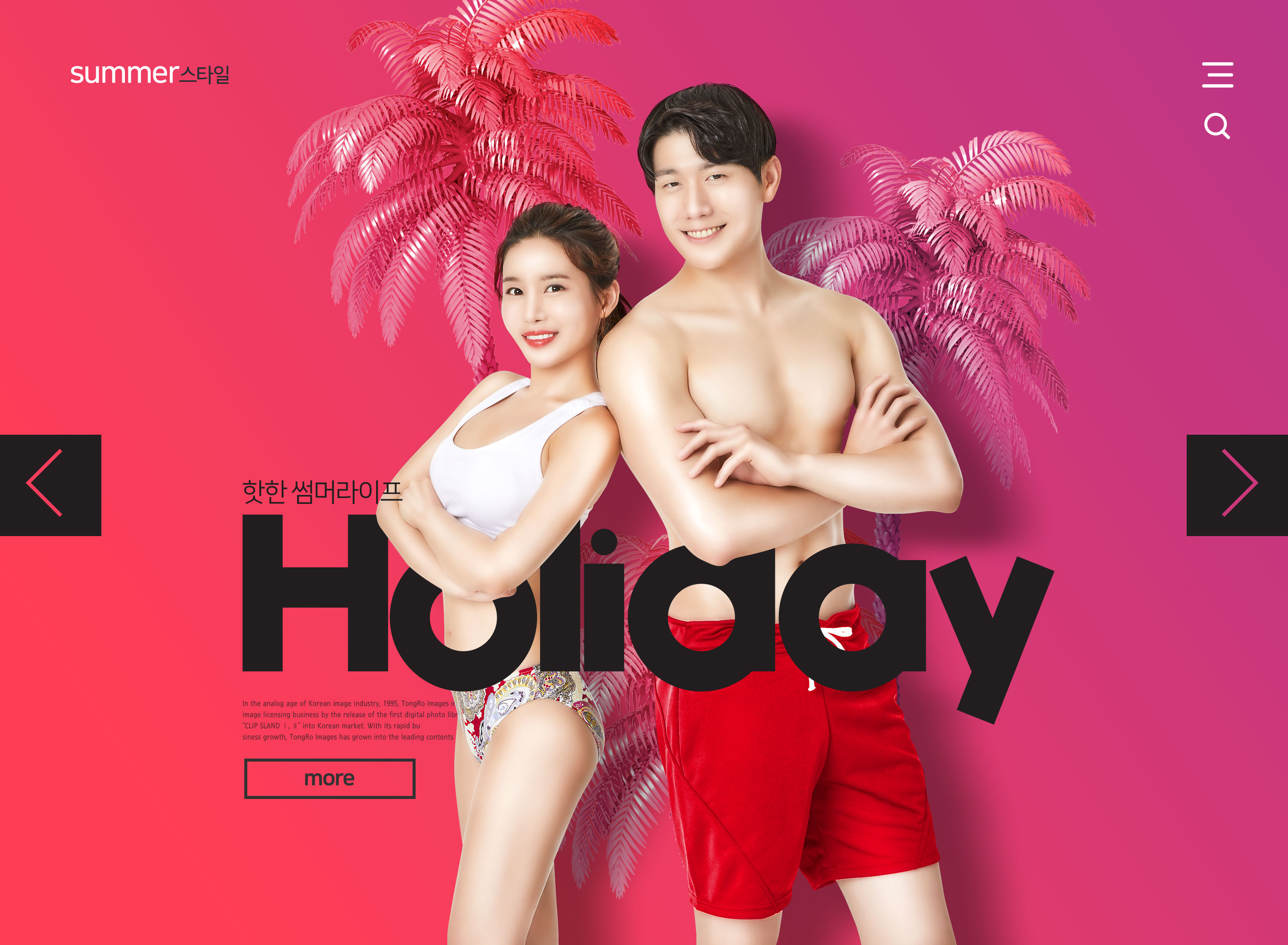 夏日假期沙滩派对活动海报设计