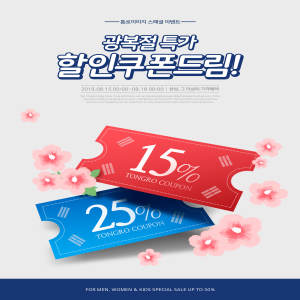 折扣促销优惠活动宣传海报模板