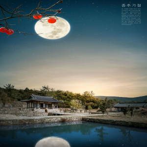 清净优雅晚景中秋主题海报[PSD]