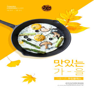 美食烹饪课程宣传推广海报模板