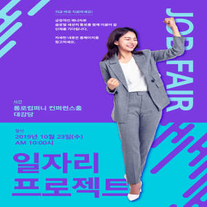 青年精英人才招聘活动宣传海报psd模板