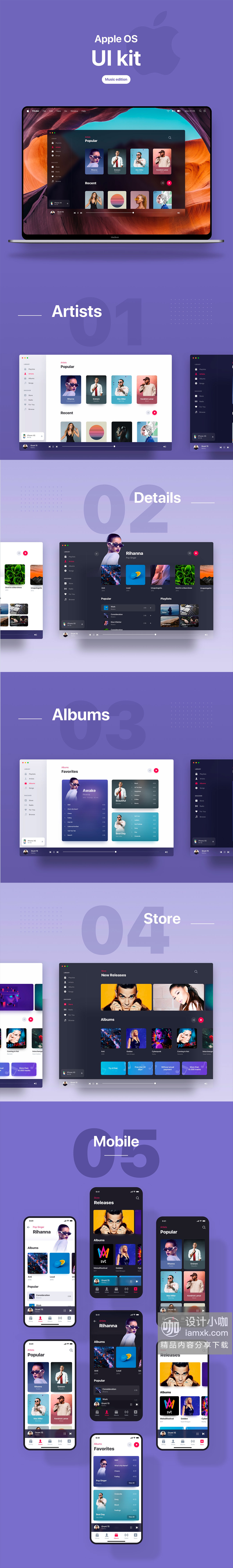 一流设计素材网下午茶：Apple OS 上的音乐商店播放器Mac版+手机版概念设计GUI套装下载 [Sketch]