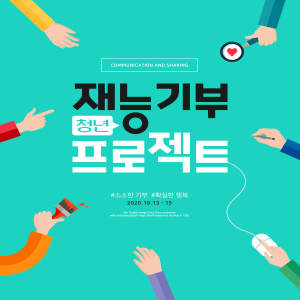 共同合作/交流与分享主题活动宣传海报素材[PSD]