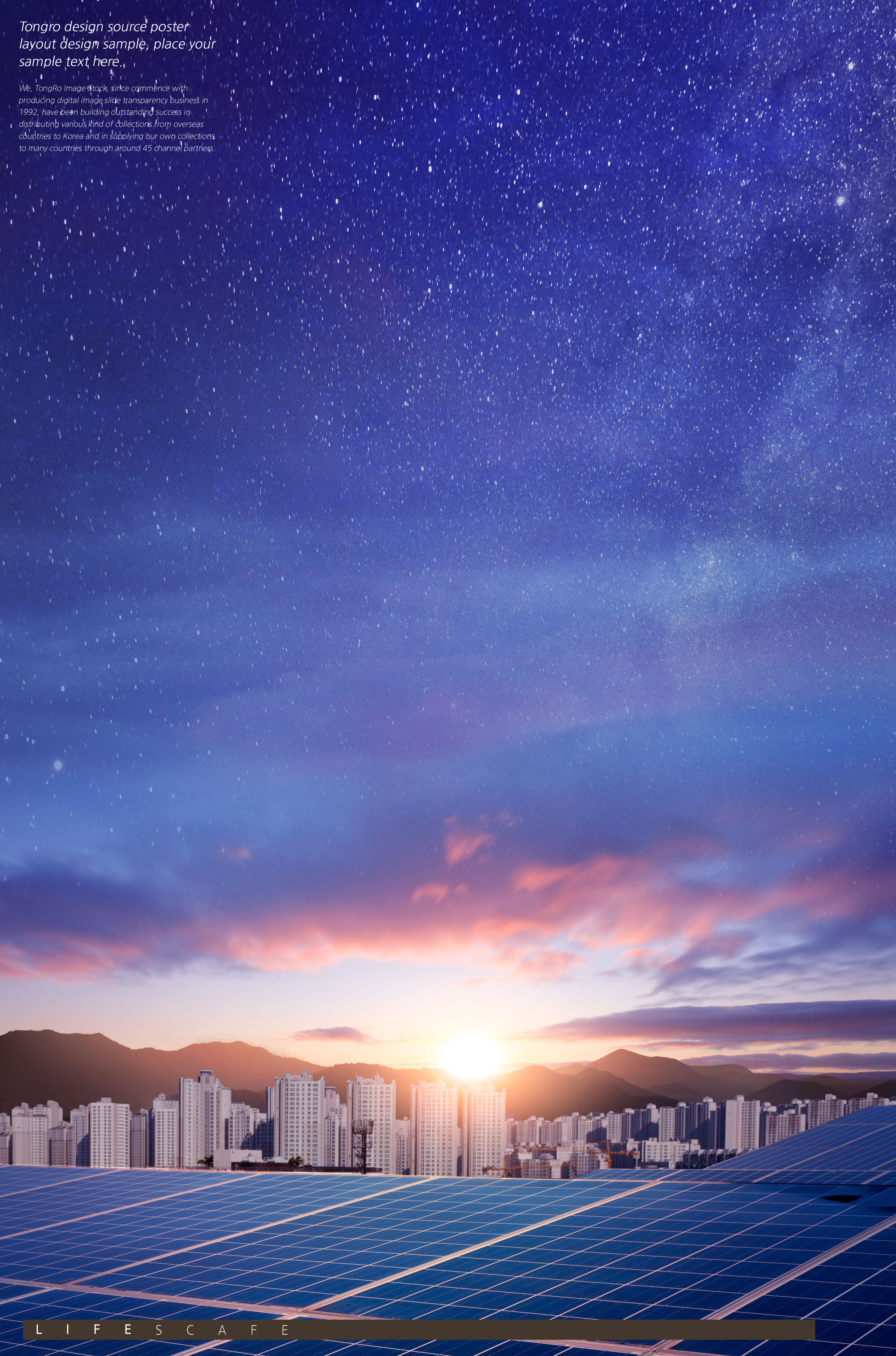 新能源太阳能发电智能城市发展主题海报模板