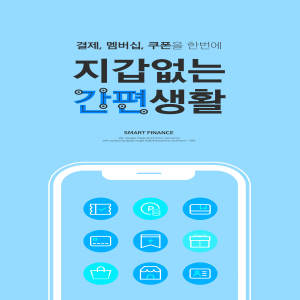 手机智能金融便捷移动支付海报psd素材