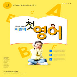 儿童教育学习主题海报设计模板合辑[PSD]