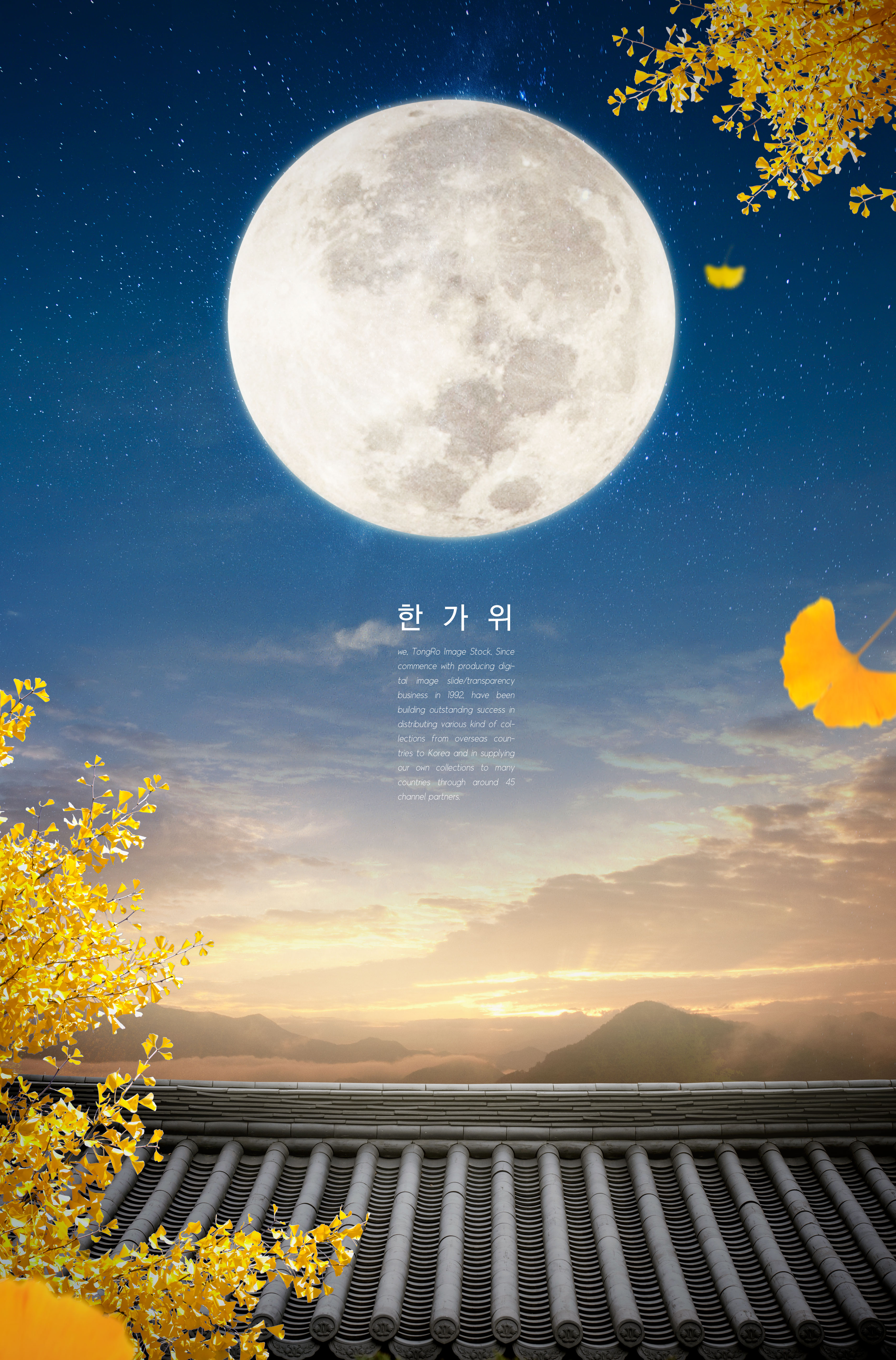 月圆中秋主题海报设计设计模板