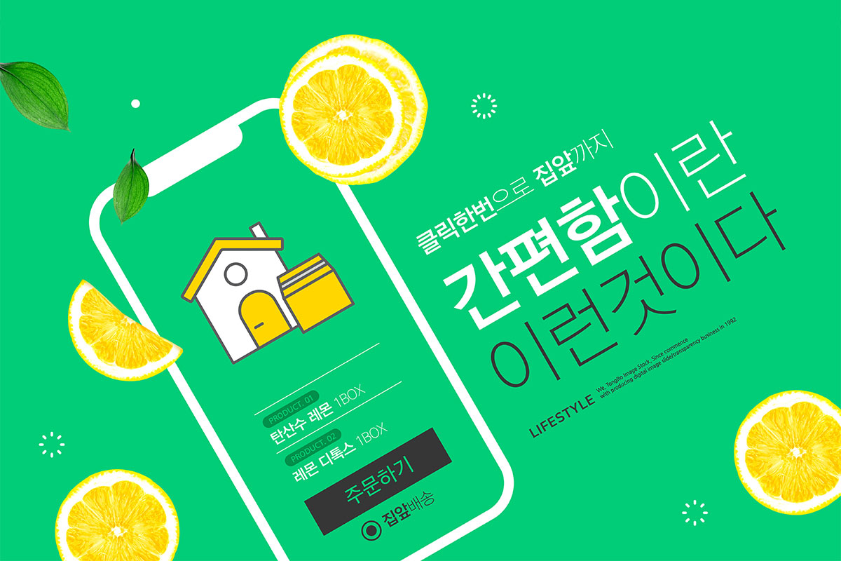 水果移动商店销售广告海报图片素材