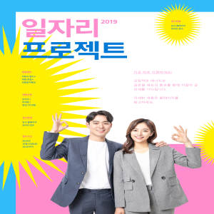 青年人才求职招聘会活动推广海报psd模板