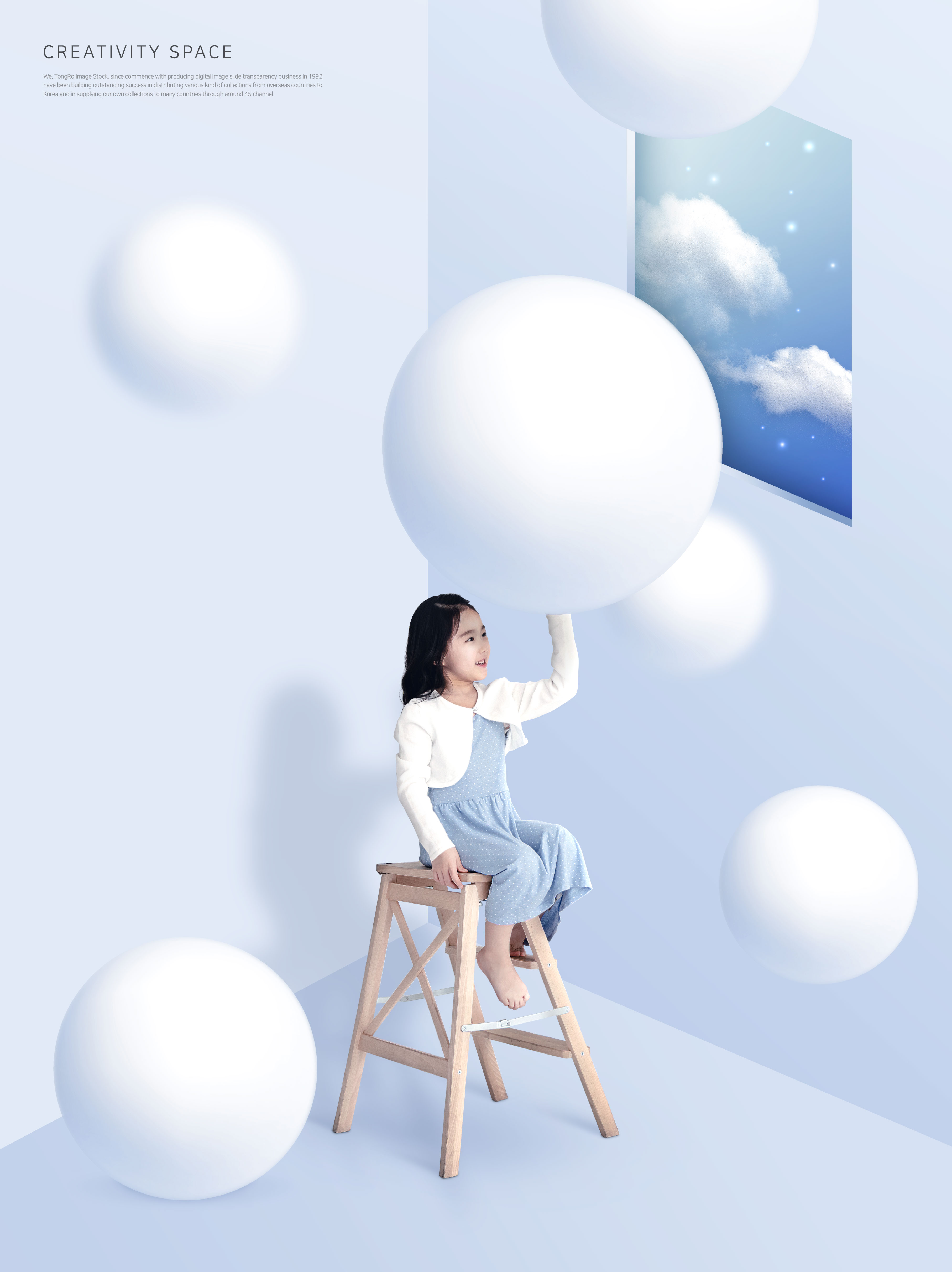 创意梦境儿童主题海报设计模板