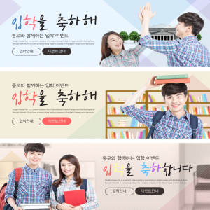 成人在线教育/培训机构网站Banner设计