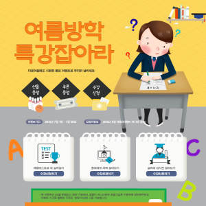 学习课程规划卡通创意教育海报设计素材