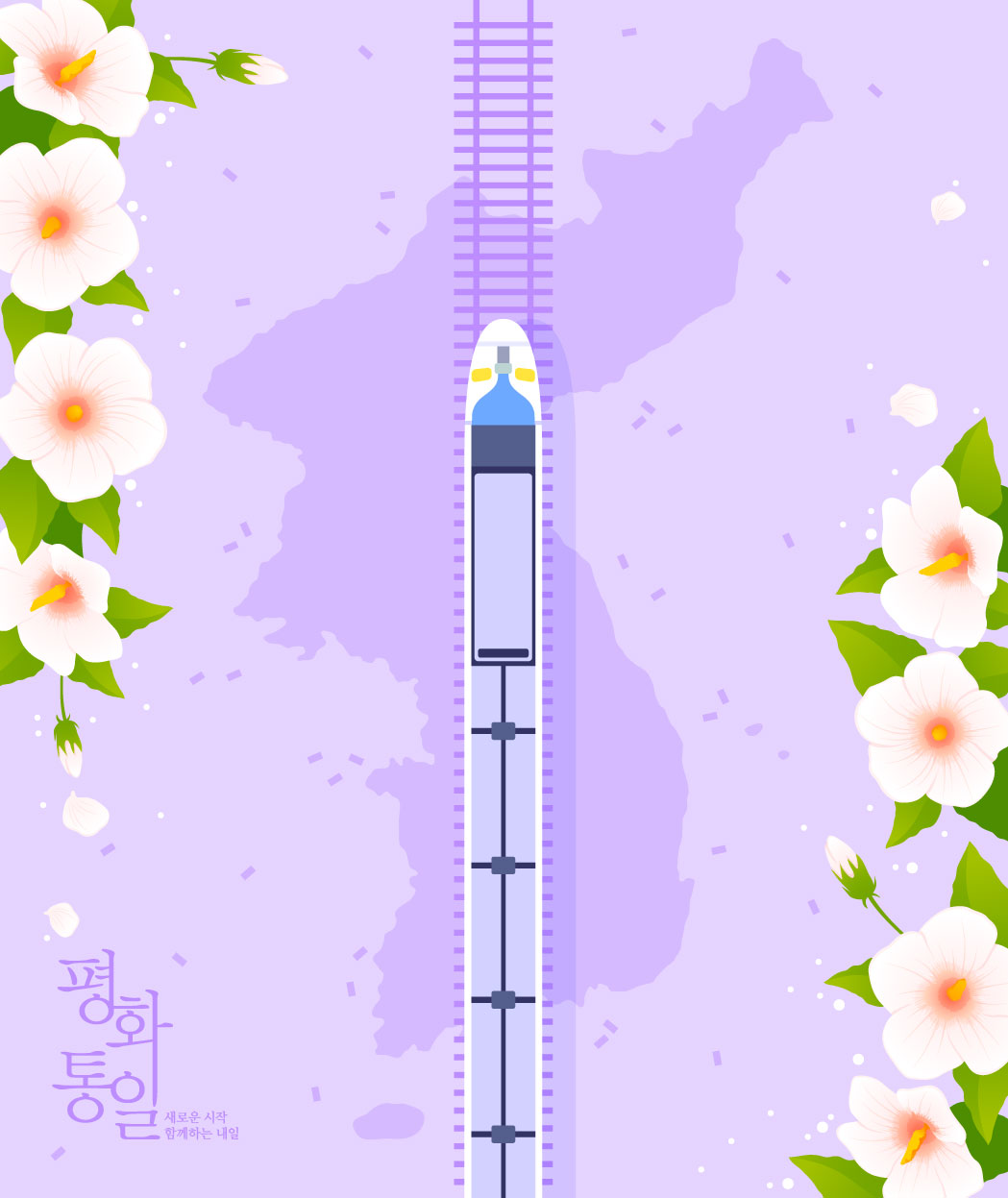 春季出行服务列车旅游海报设计素材