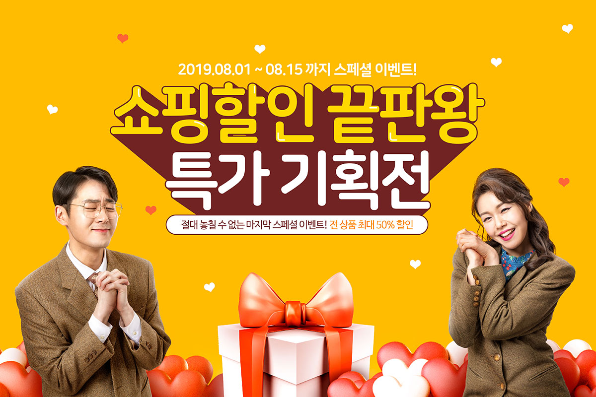 购物折扣促销活动广告宣传电商海报素材