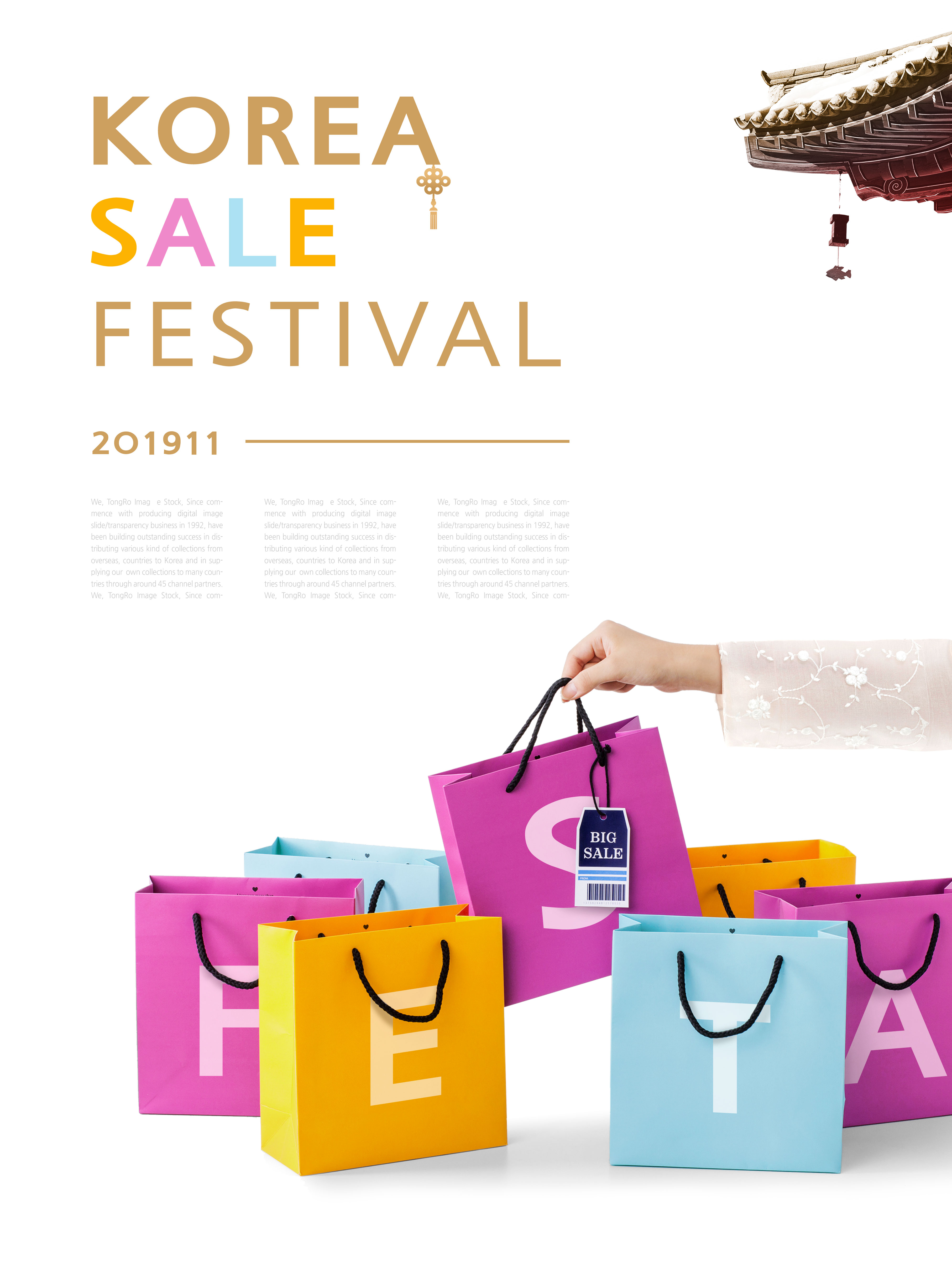 双11购物优惠促销活动电商海报psd素材