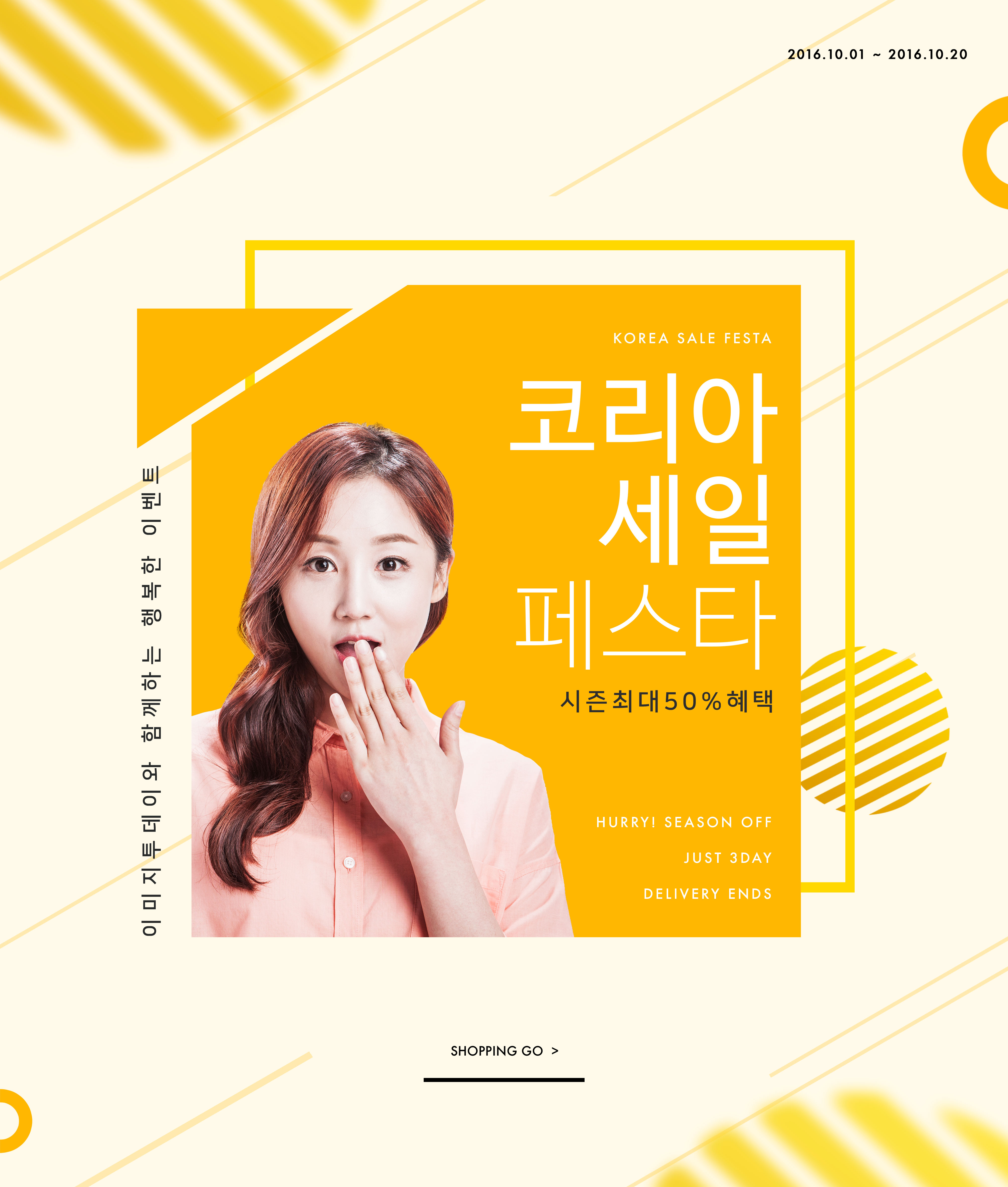 电商购物促销广告宣传海报模板