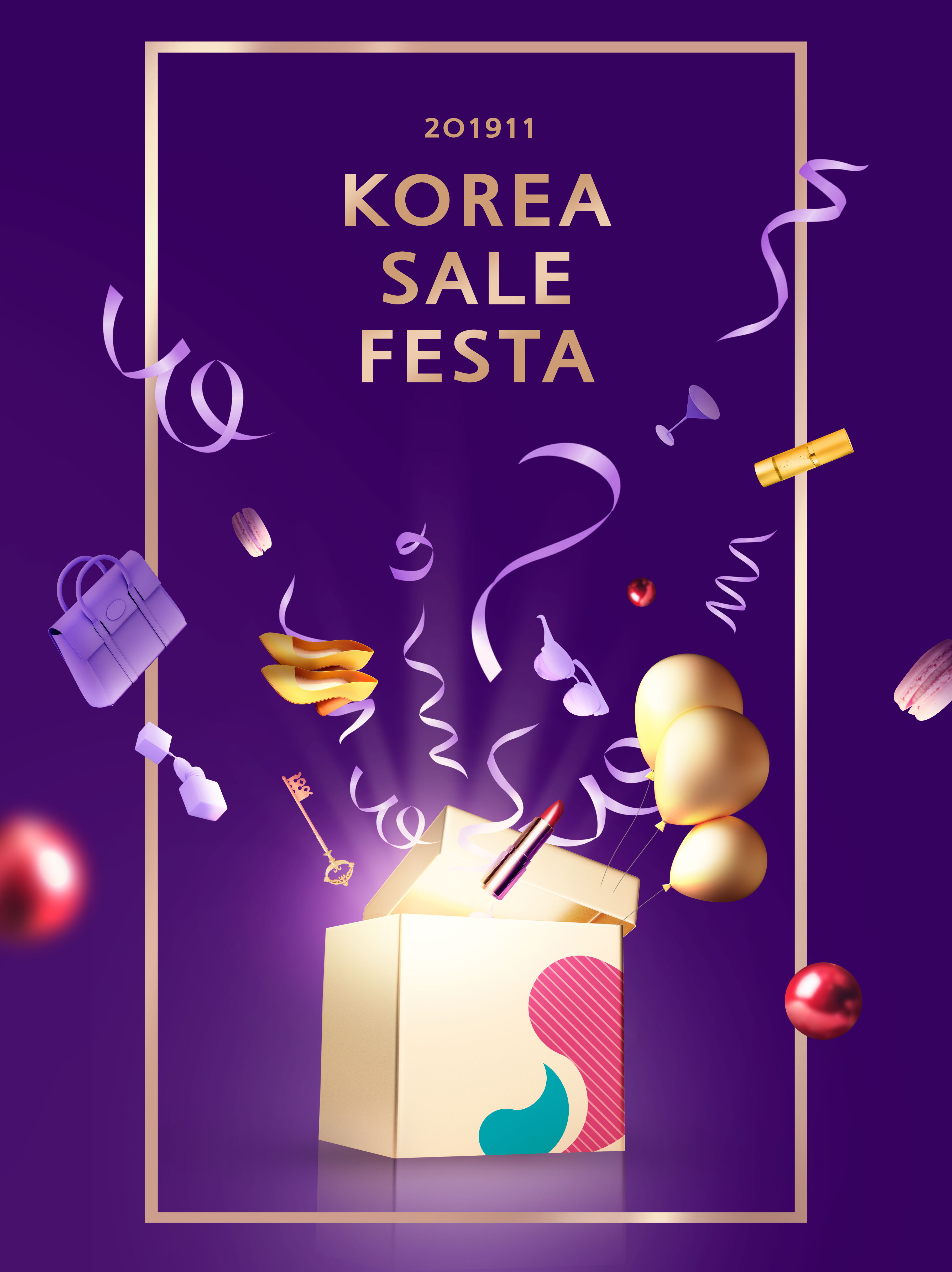 狂欢购物节活动宣传广告海报模板