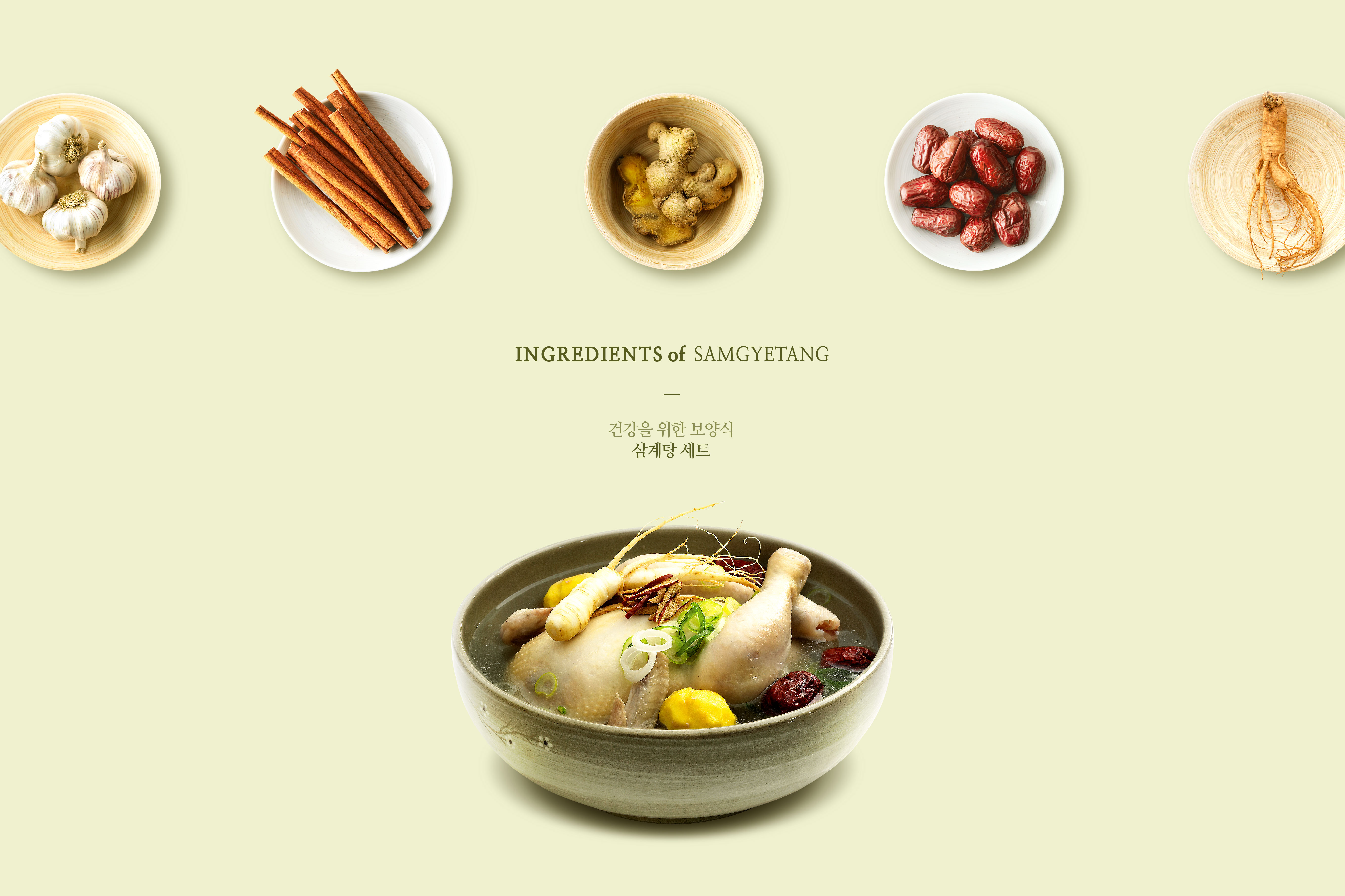 滋补参鸡汤餐饮广告宣传海报模板