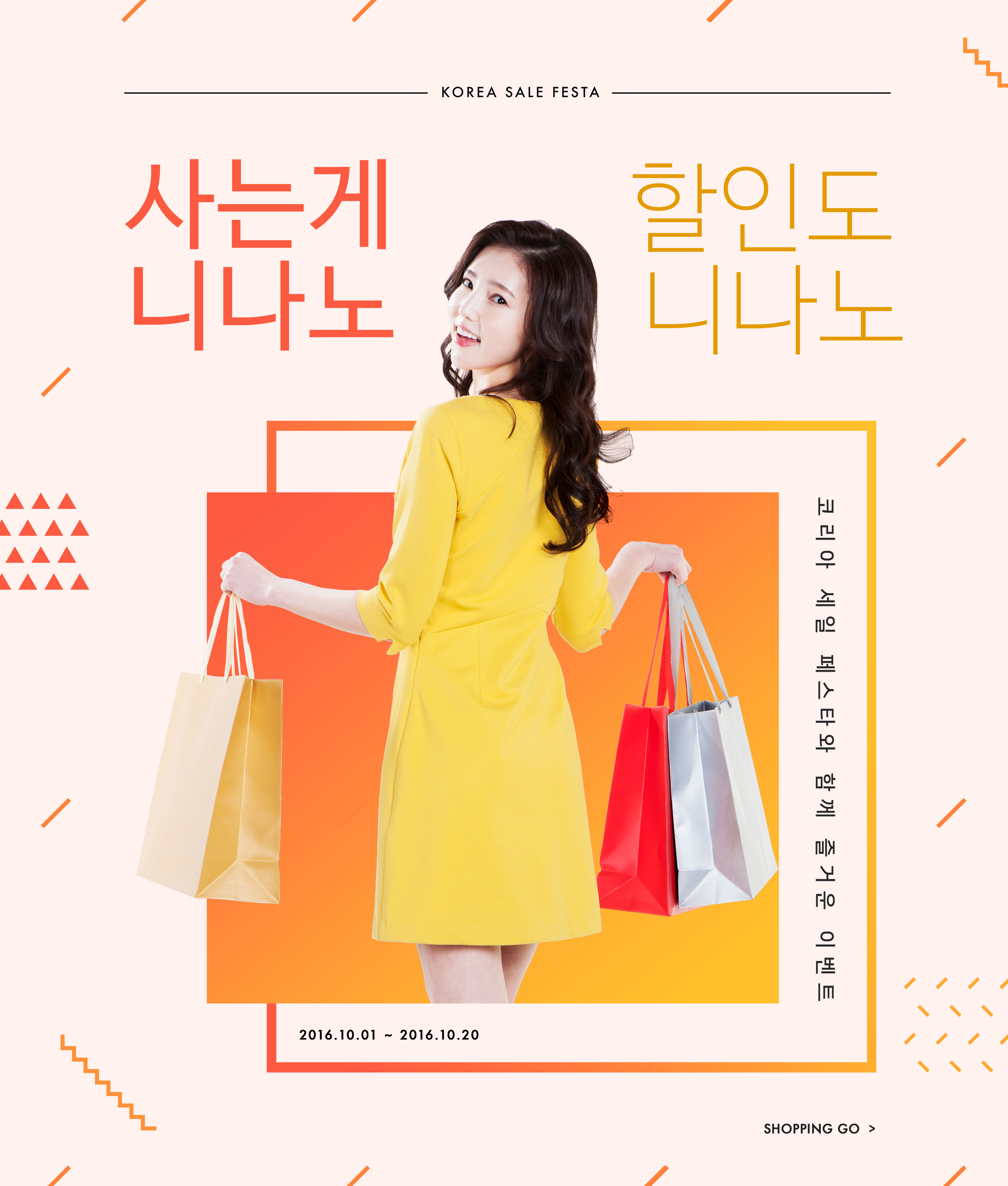 女性时尚购物广告电商海报设计模板