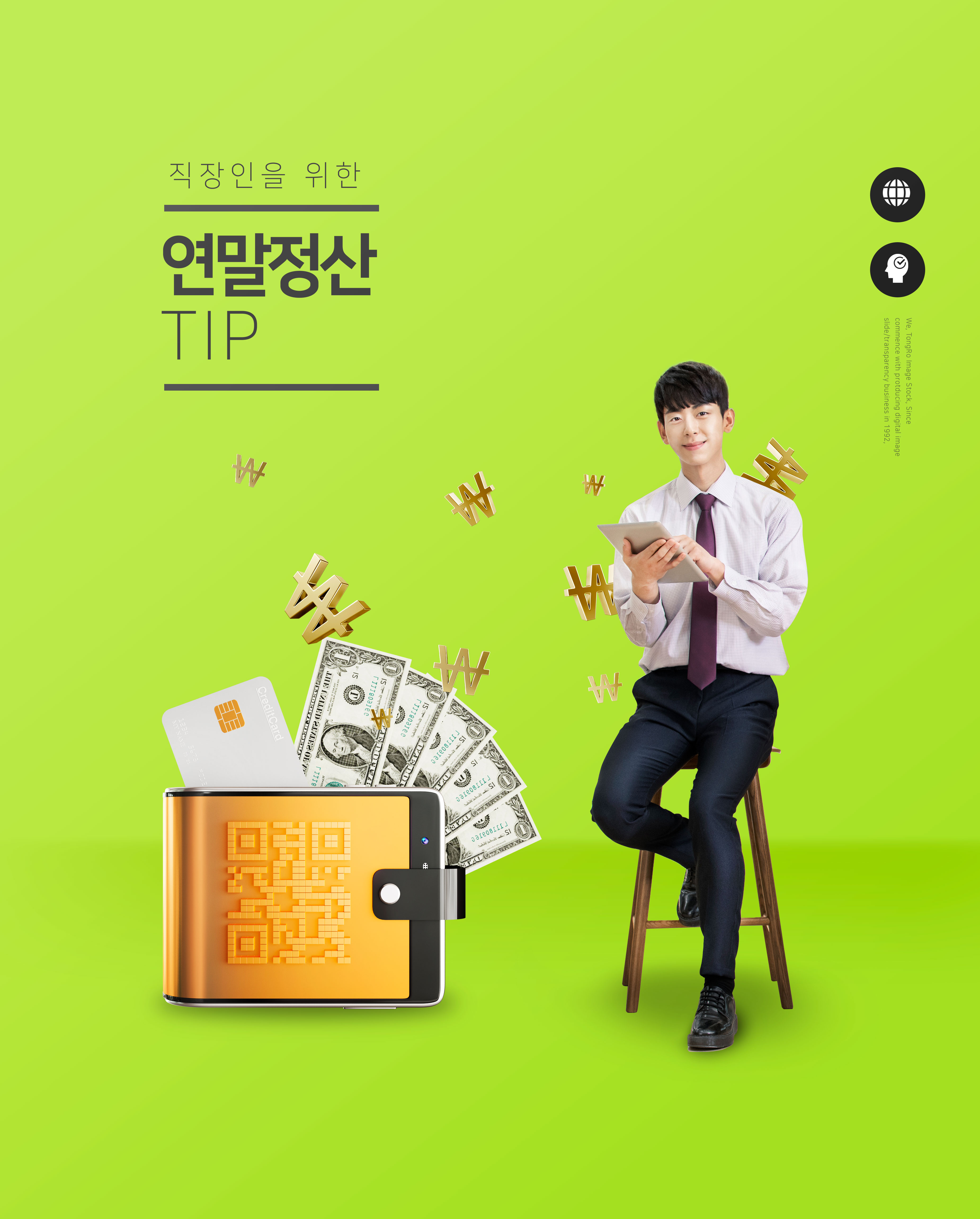 二维码快捷支付交易主题海报设计模板