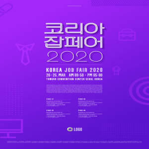 2020年精英人才招聘会/应聘活动宣传海报套装