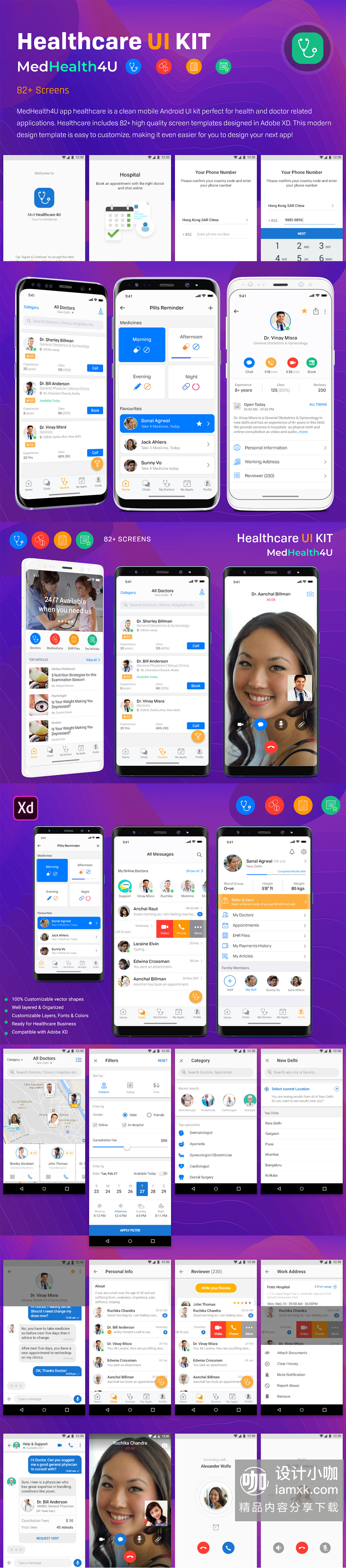 一流设计素材网下午茶：安卓Android版健康医疗相关功能的 APP UI KIT 模板套装下载[XD]