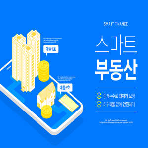 手机智能金融业务房地产主题海报图片模板